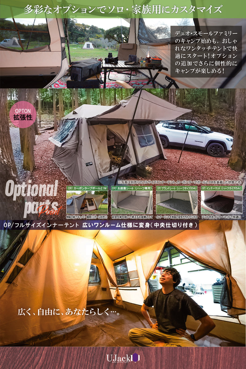 ワンタッチ2ルームロッジテント ROSEテント アルミver2.0-ローズテント