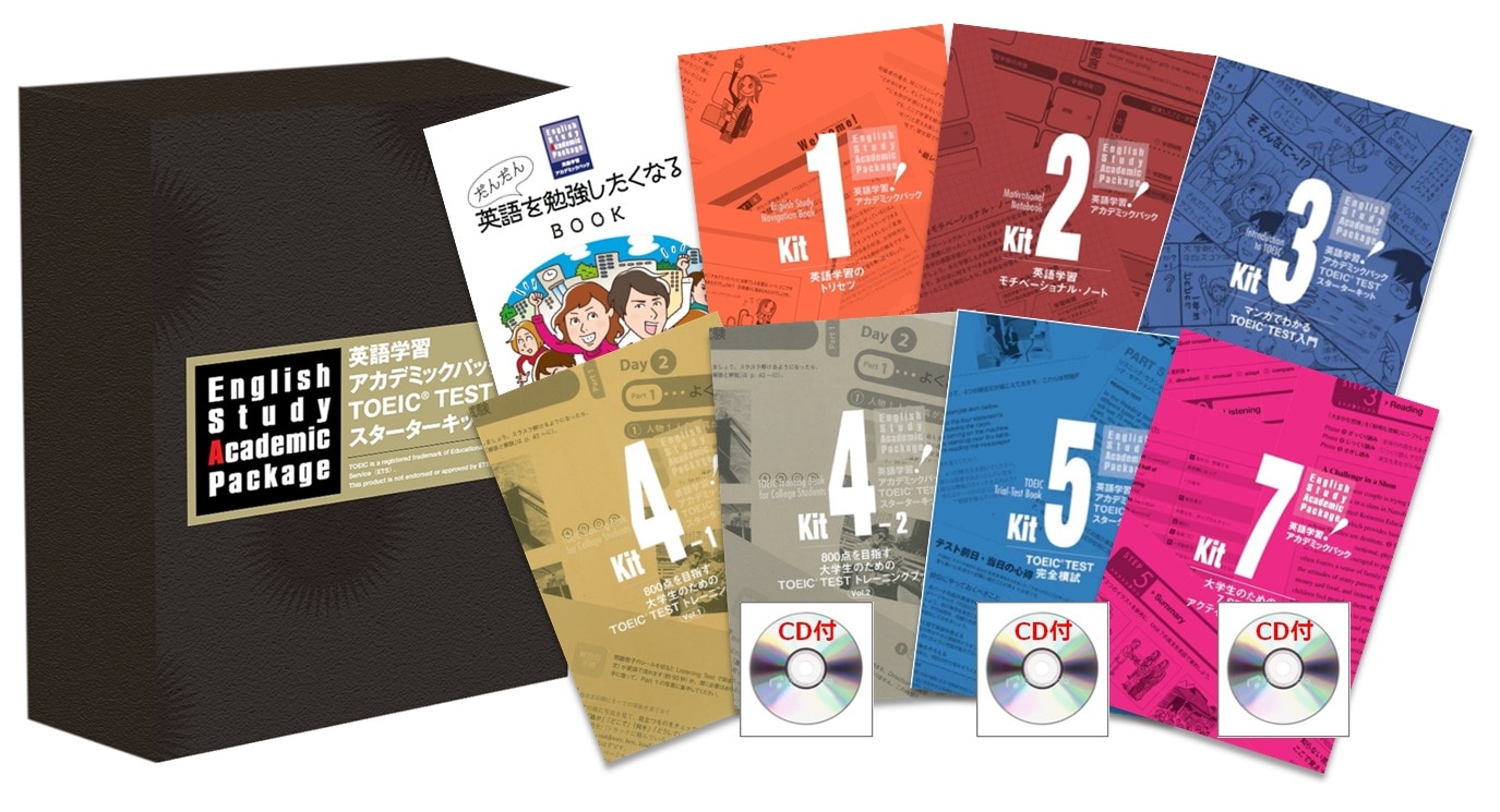 大阪公立大学生協/TOEIC教材｜大学生協