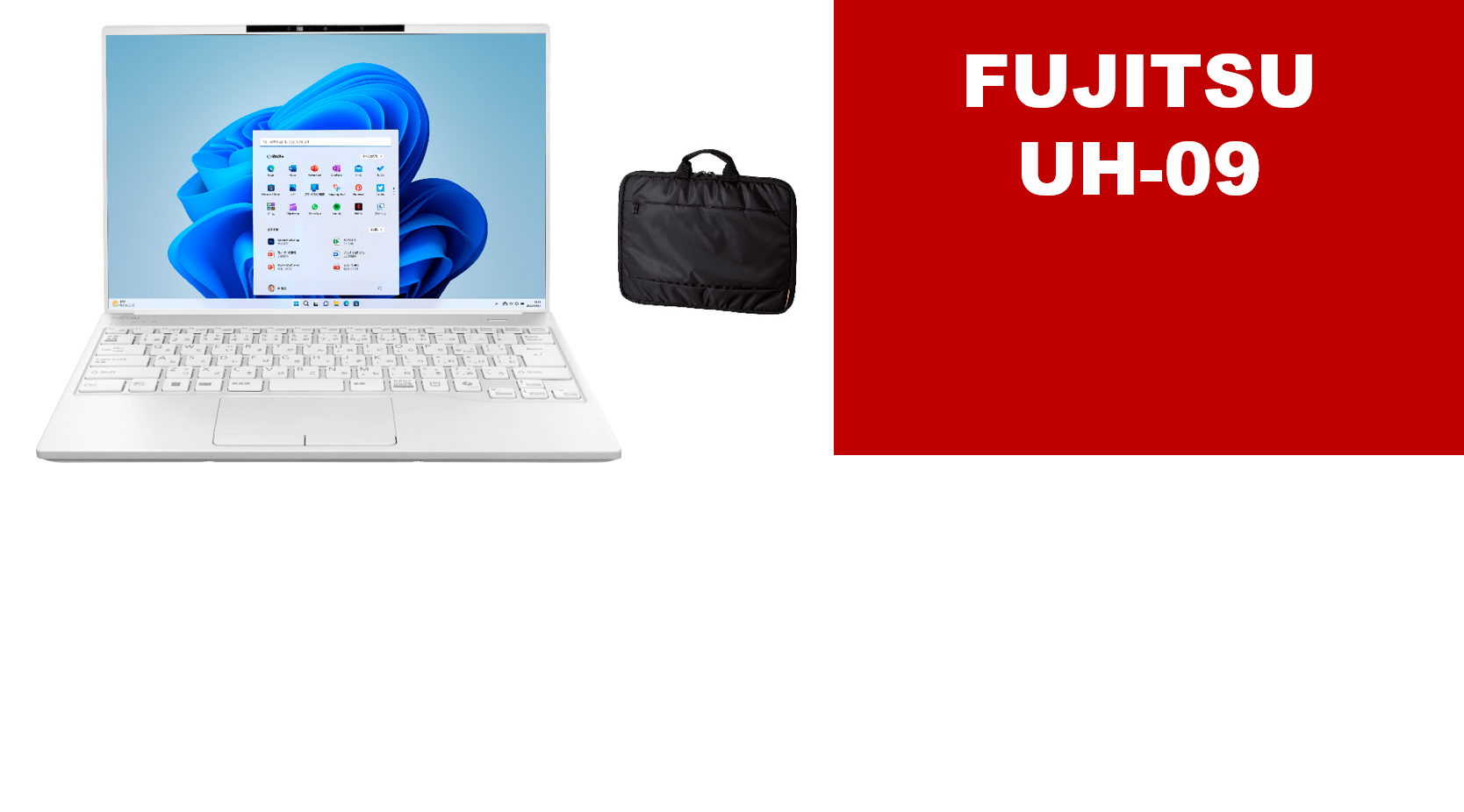 高崎経済大学生協 EC販売サイト/学習用パソコン/富士通 UH-09｜大学生協