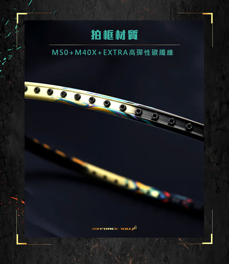 AXFORCE 100（AX100）（バドミントン用・ラケット）の格安通販 - バドつう