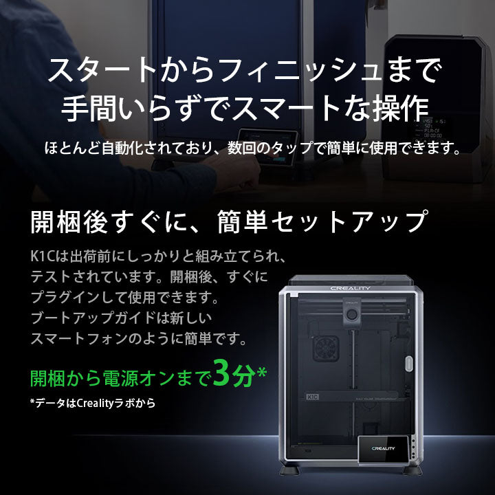 Creality K1C 3Dプリンター 印刷 速度600mm/s 本体 家庭用 高速 AI