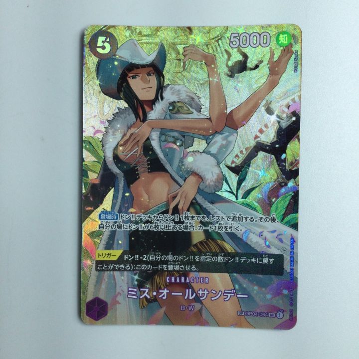 ワンピース ミス・オールサンデー OP04/064P2 ワンピースカードゲーム