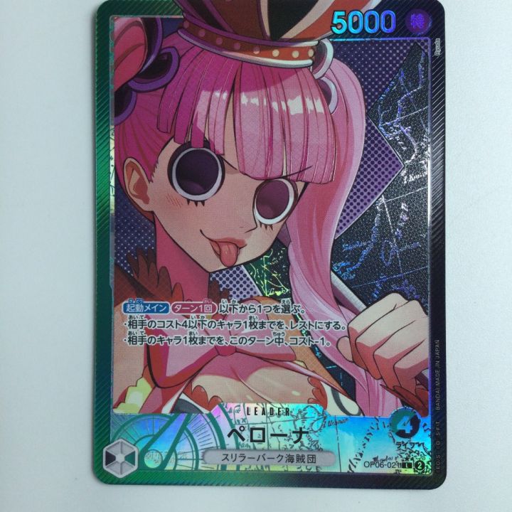 ワンピース パラレル）ペローナ OP06/021P1 ワンピースカードゲーム