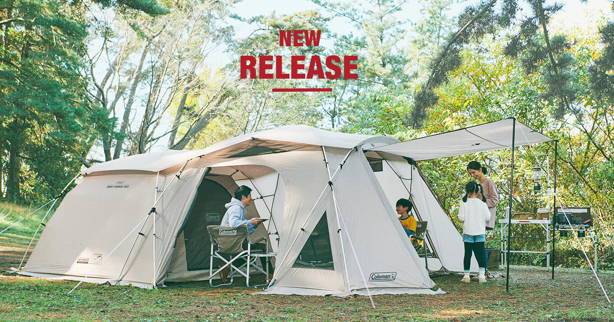 ファミリーにオススメ！タフシリーズから新たな定番2ルームテントが新