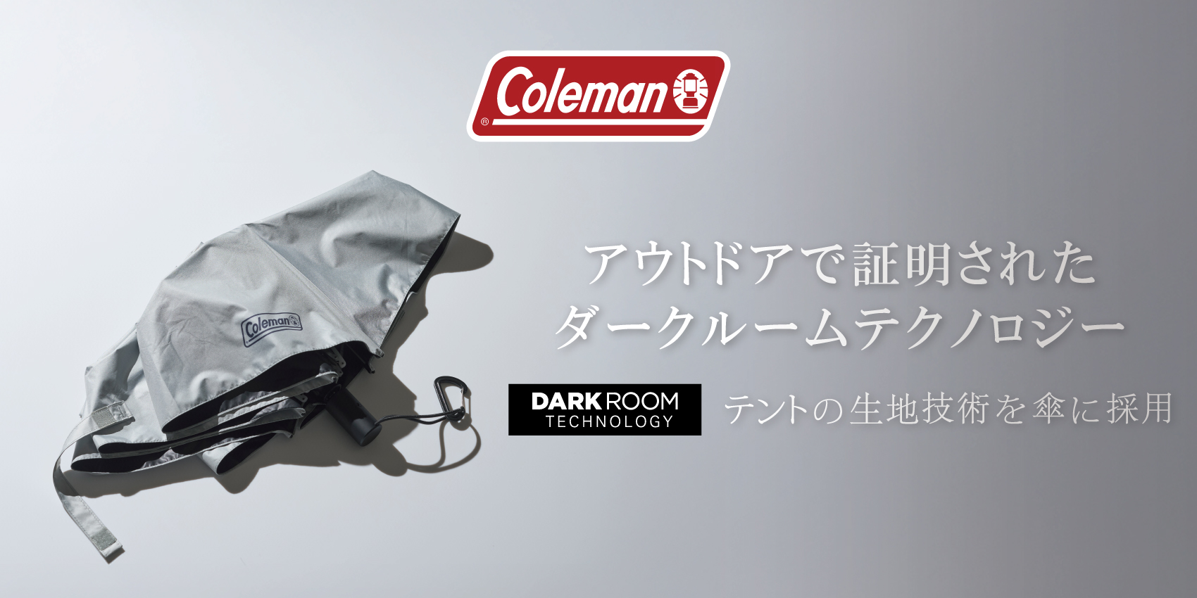 コールマン【公式】オンラインショップ｜アウトドア用品・キャンプ用品