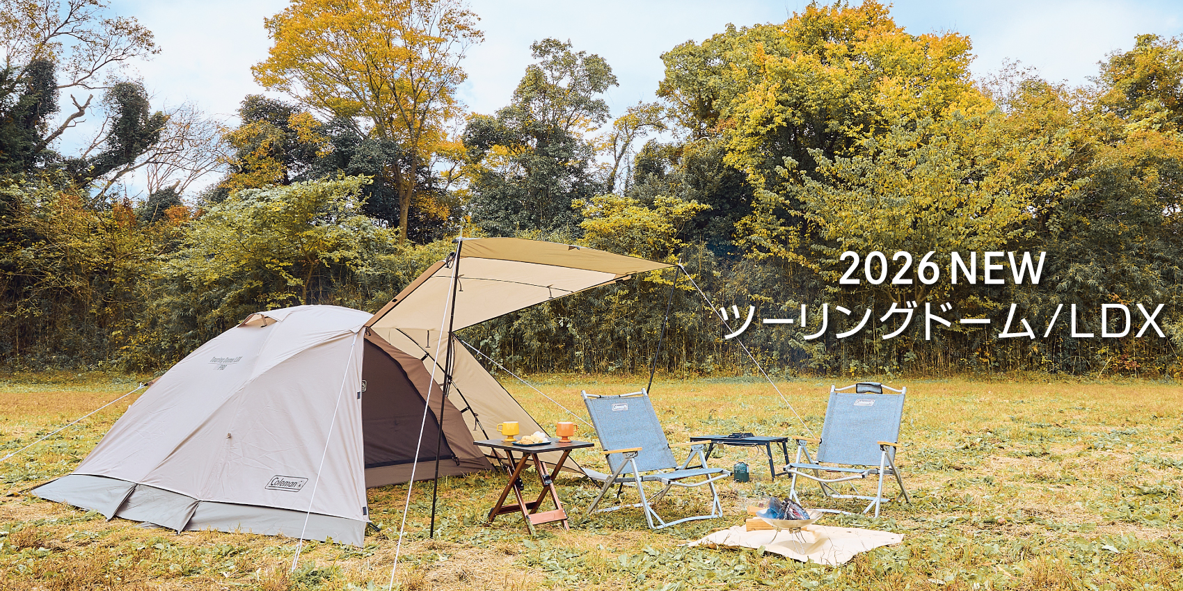 コールマン【公式】オンラインショップ｜アウトドア用品・キャンプ用品