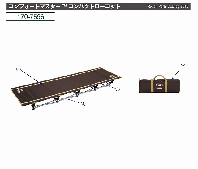 コンフォートマスターコンパクトローコット用フレームの通販｜キャンプ