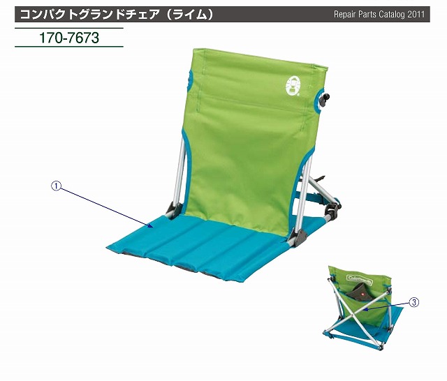 コンパクトグランドチェア（ライム）用収納ケースの通販｜キャンプ用品