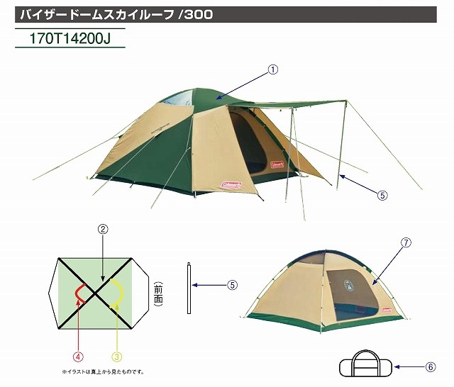 バイザードームスカイルーフ /300用メインポール（1本）の通販