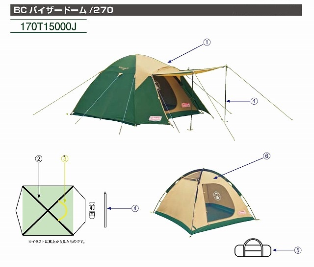 BCバイザードーム /270メインポール※ブラック(1本入り)の通販