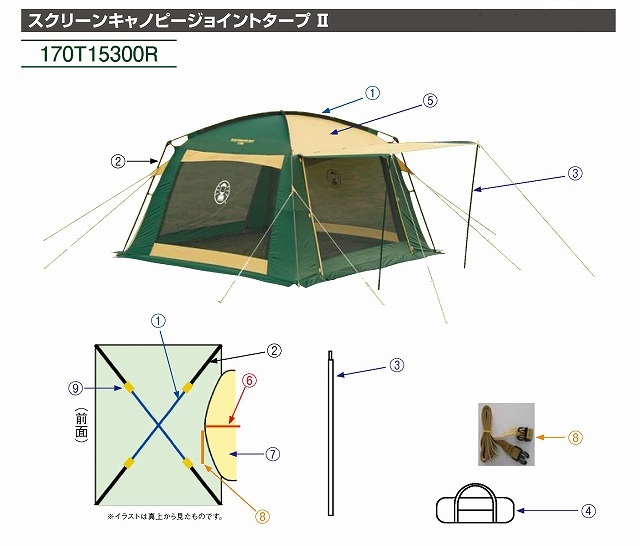 スクリーンキャノピージョイントタープ 用コーナポール（レッグ）（1本