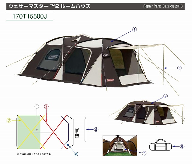 ウェザーマスター(TM)2 ルームハウス用インナーテントの通販｜キャンプ