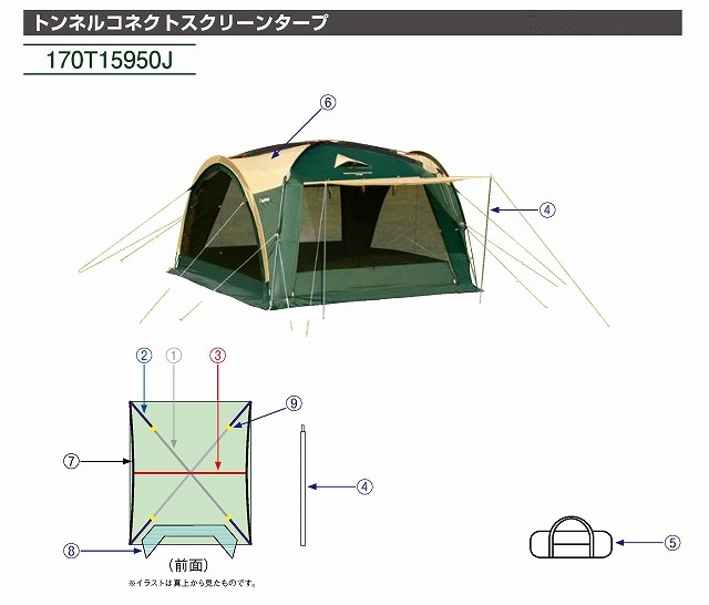 トンネルコネクトスクリーンタープ ルーフポール（グレー）(1本)の通販