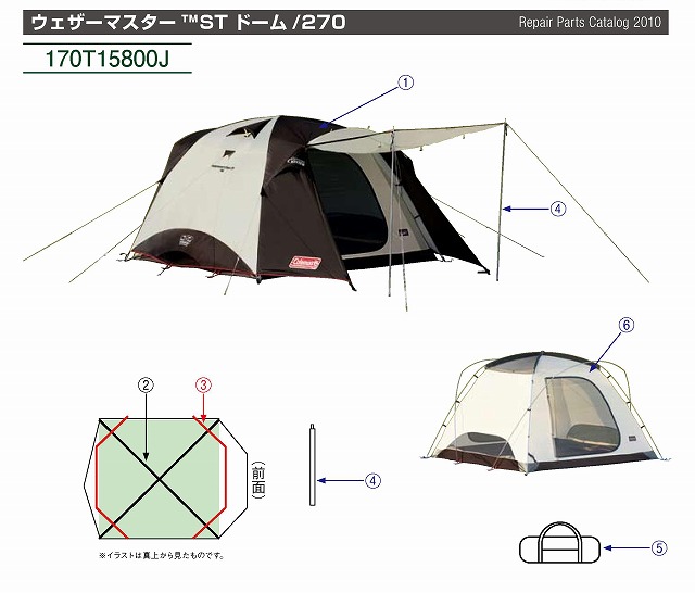 ウェザーマスター(TM)ST ドーム/270サポートポール（1本入り）の通販