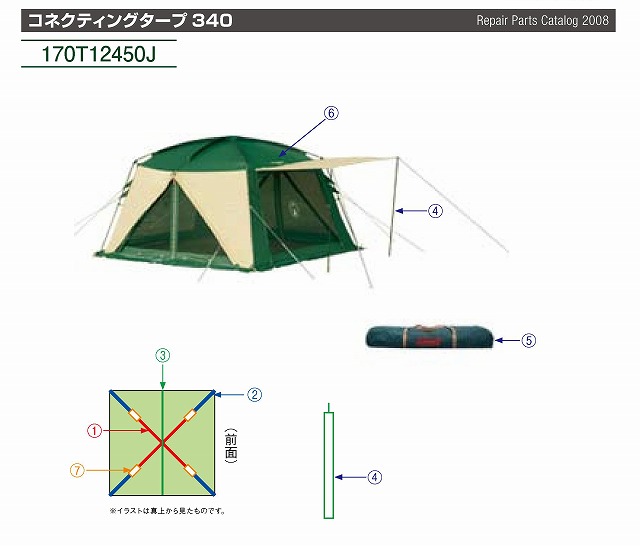 コネクティングBCタープ/340用メインポール（1本入り）の通販