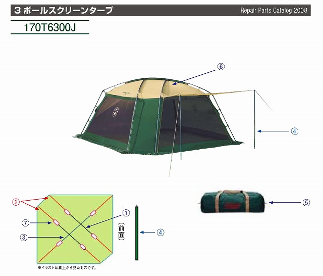 スリーポールスクリーンタープ用ルーフポール1（1本）の通販｜キャンプ
