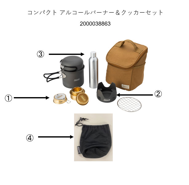 コンパクト アルコールバーナー＆クッカーセット用アルコールバーナー