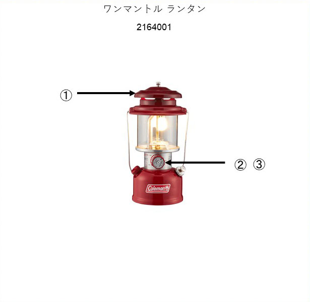 286A用ベンチレーター（赤）の通販｜キャンプ用品のコールマン【公式