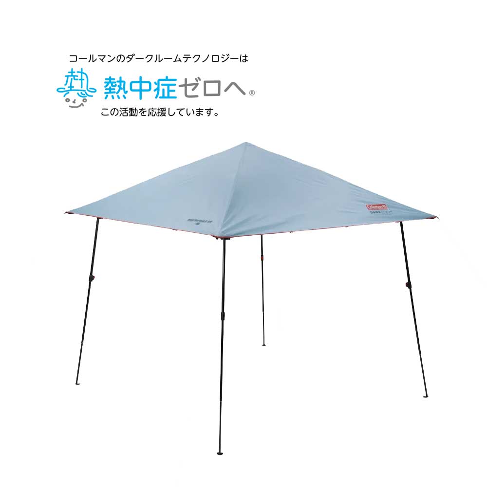 インスタントバイザーシェードⅣ/M DRの通販｜キャンプ用品の