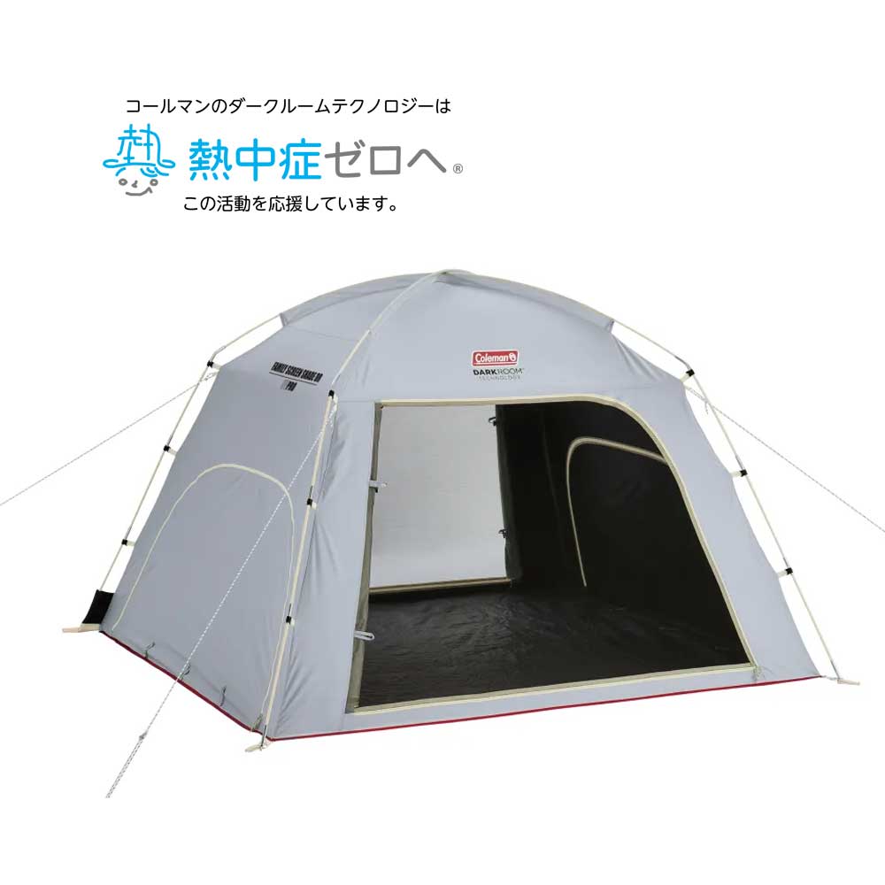 ファミリースクリーンシェードDRの通販｜キャンプ用品のコールマン