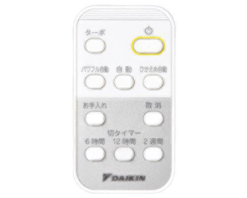 商品表示ページ｜リモコン・フィルタ等のご購入｜ダイキン工業株式会社