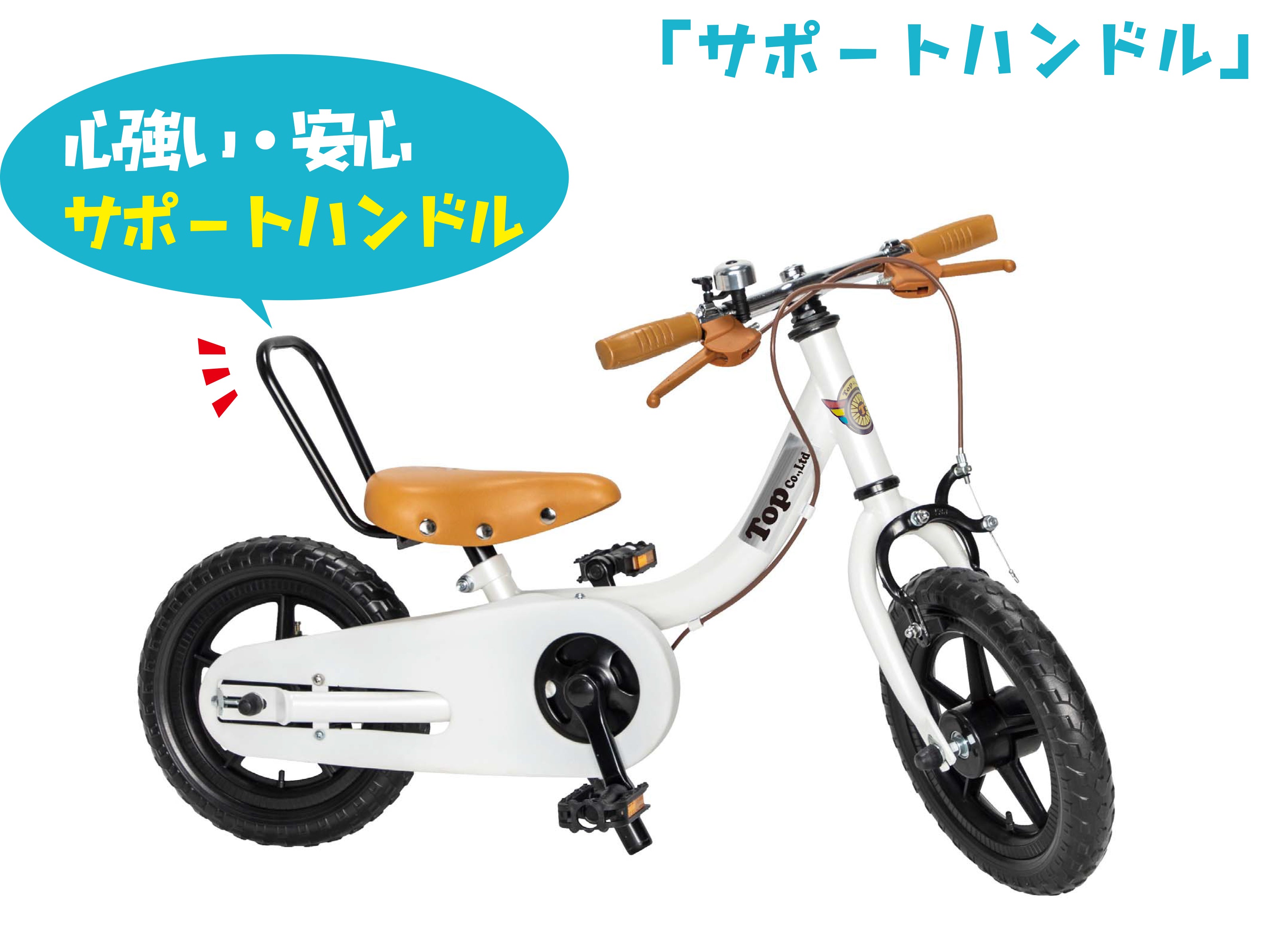 ケッターサイクル 16インチ