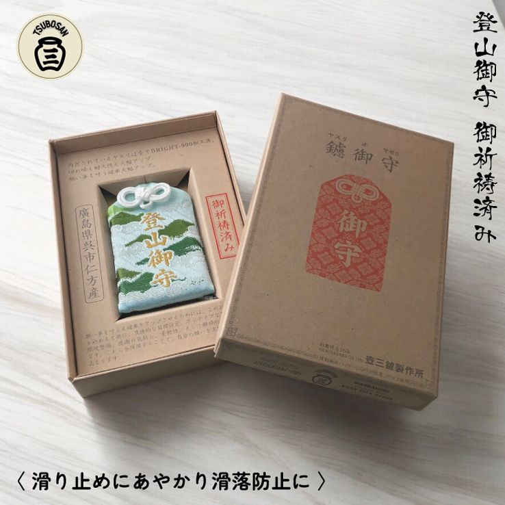 ツボサン 鑢御守/やすりのお守り 登山お守り TOZAN | ファクトリーギア