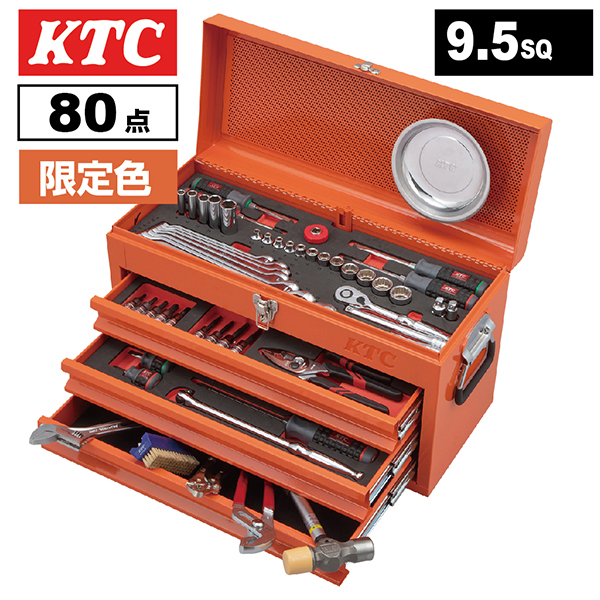 KTC 9.5sq.スタンダードセット【80点】（3段3引出し） SKセール2026