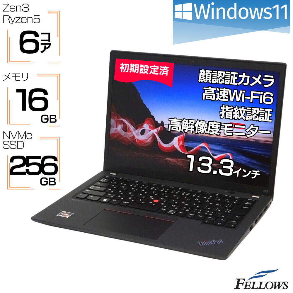 中古 良品 Lenovo ThinkPad X13 Gen2 Win11 Pro 16GBメモリ 顔認証