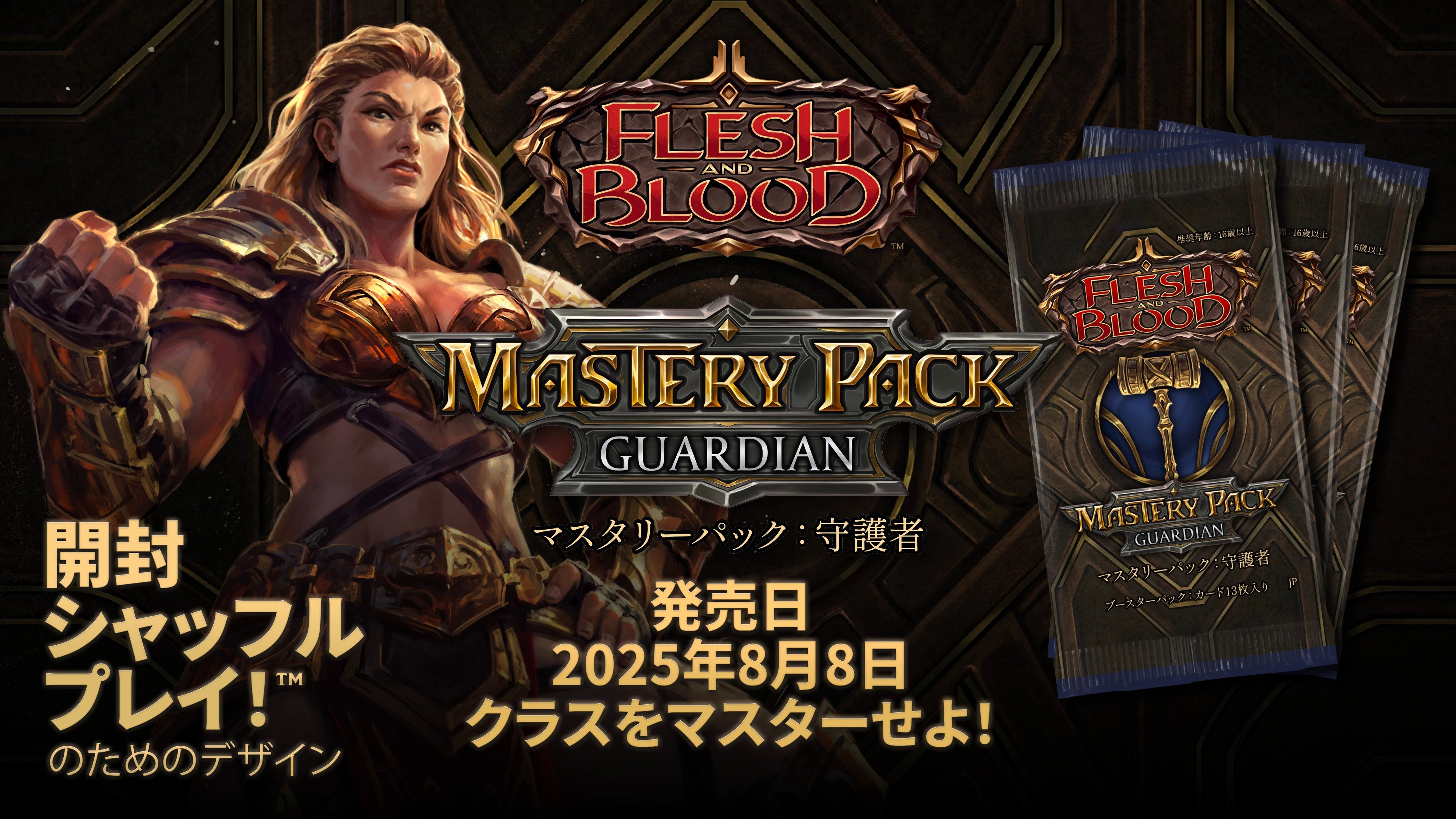 GIRAFULL 日本最大級のFAB Flesh and Blood専門通販サイト