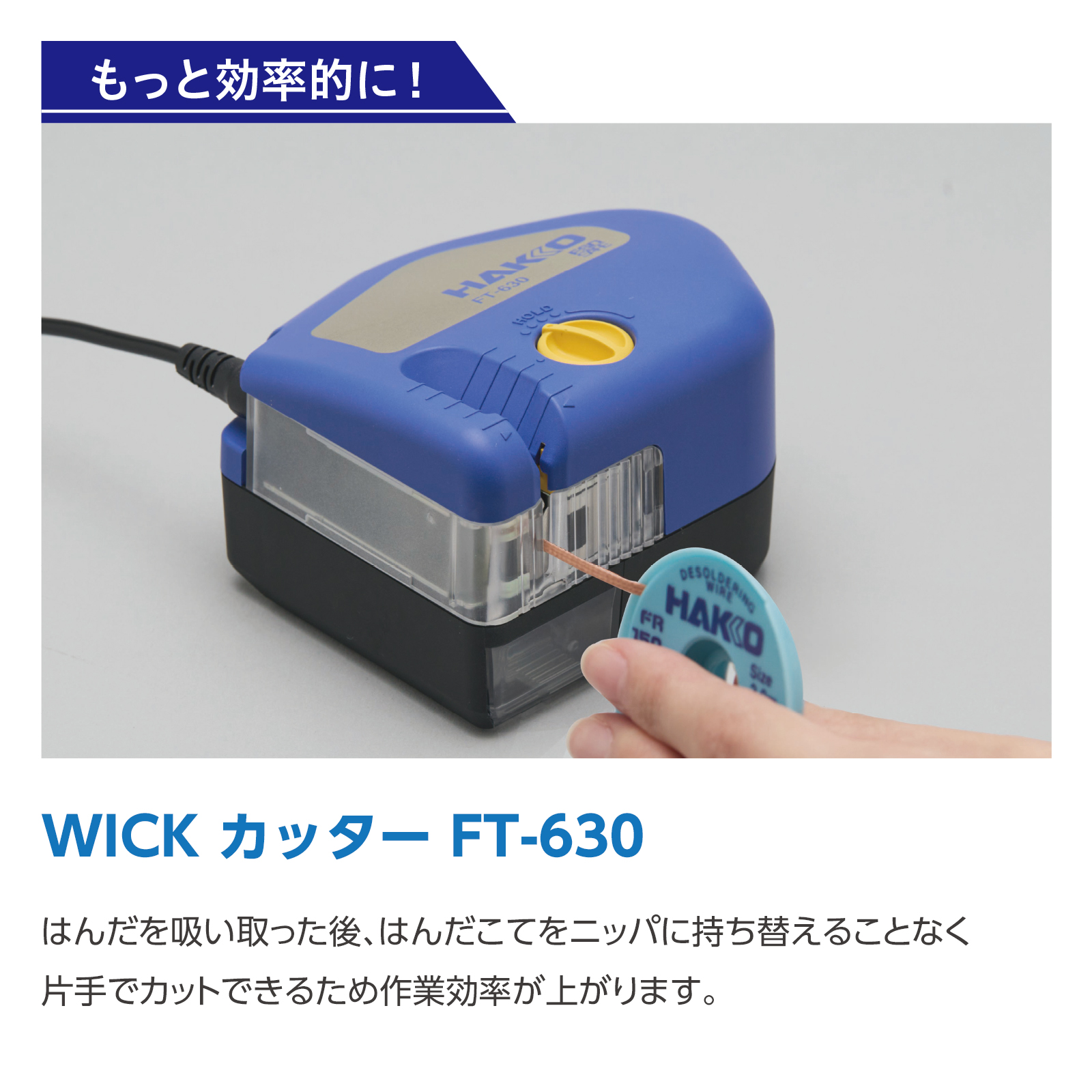 HAKKO e-shop / FR551-3015-J