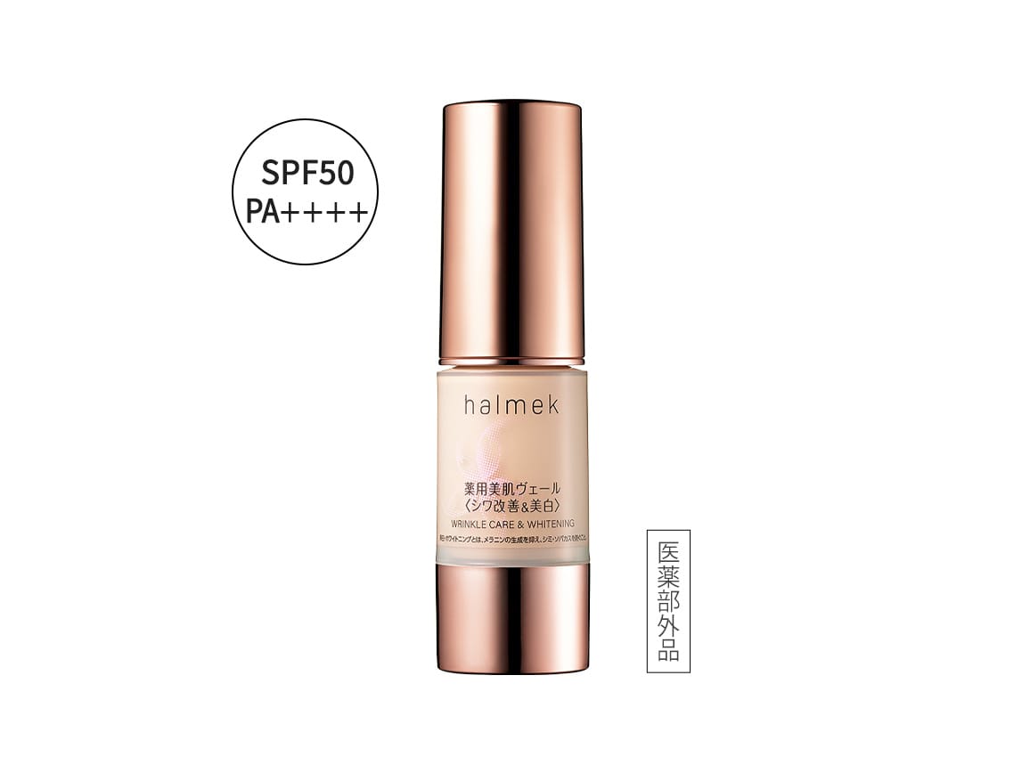 ハルメク シワ改善・美白 化粧水＆クリームセット 新品】ハルメク 薬用