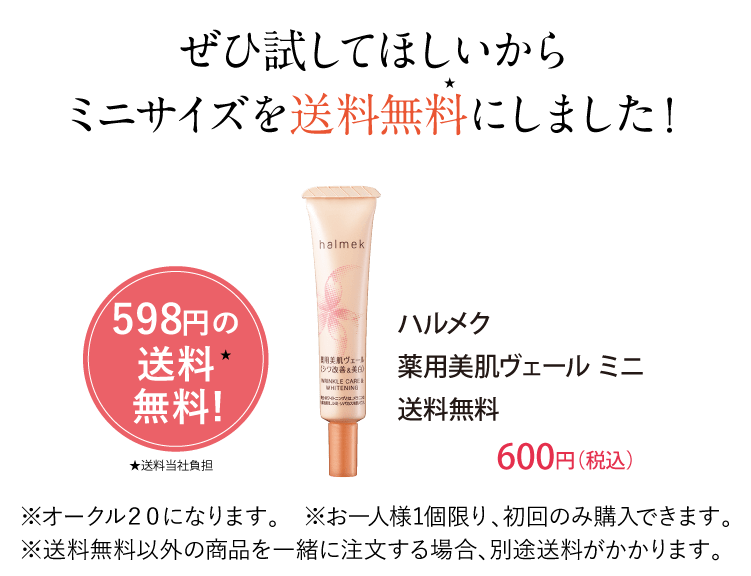 進化した肌色乳液で今すぐキレイ、ずっとキレイ: ｜ カタログ通販の