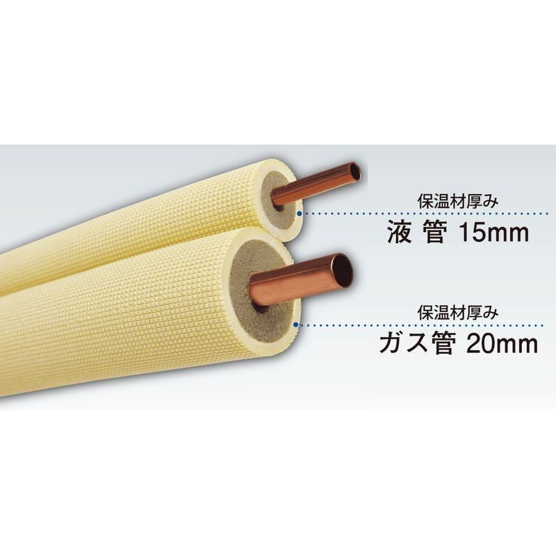 バルブを豊富に在庫｜K-HPK ダブル高断熱ペアコイル: エアコン配管