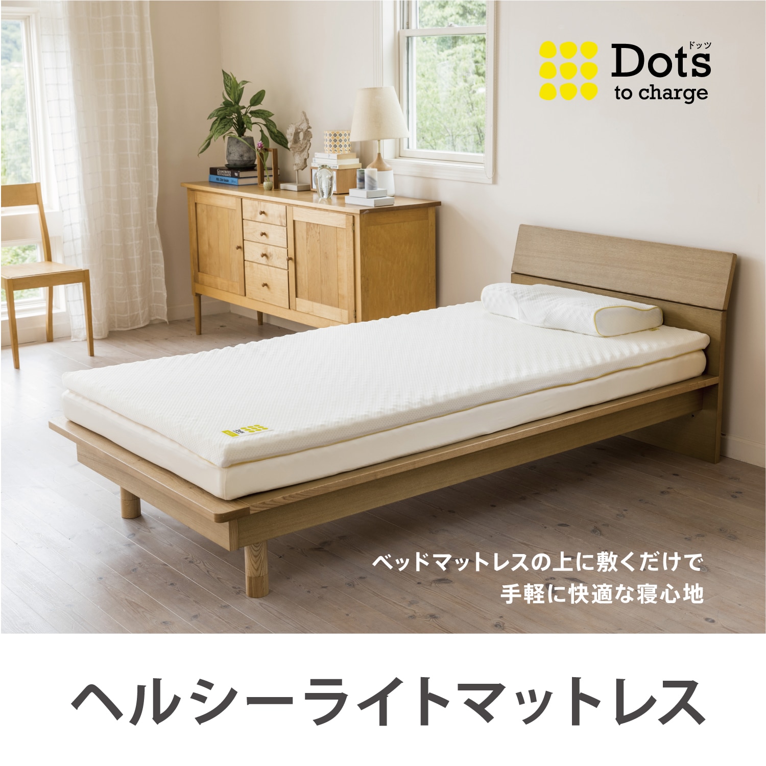 nishikawa[西川]睡眠Labo Dotsヘルシーライトマットレス シングル