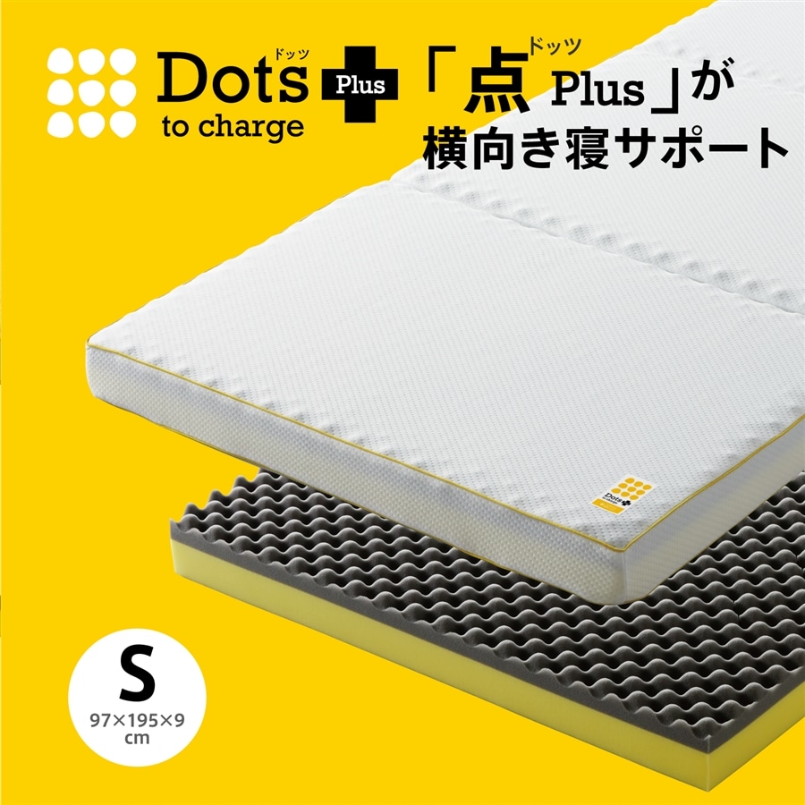 nishikawa[西川]睡眠Labo Dots Plusヘルシーマットレス シングルサイズ