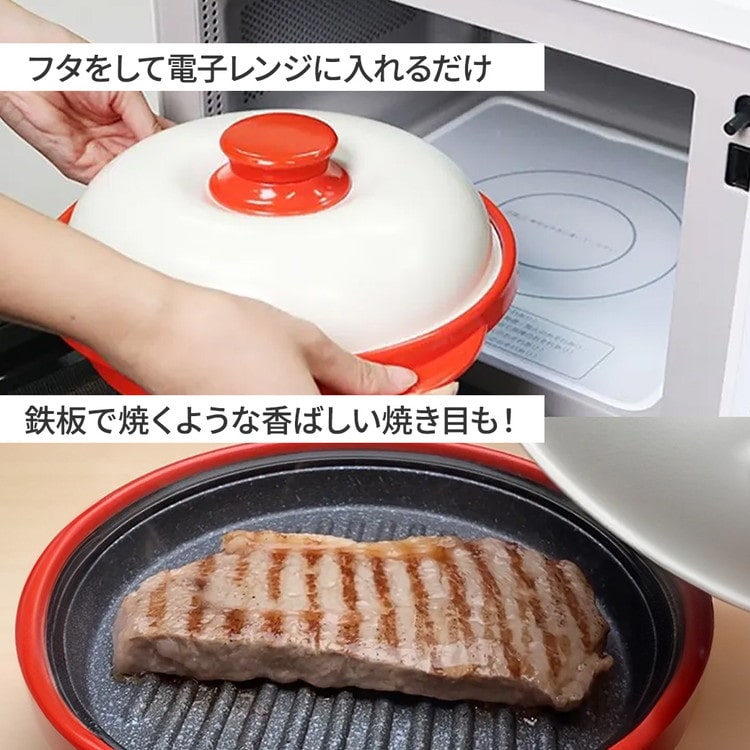 電子レンジ専用調理器「レンジメートプロ」 レッド(レッド): JAL