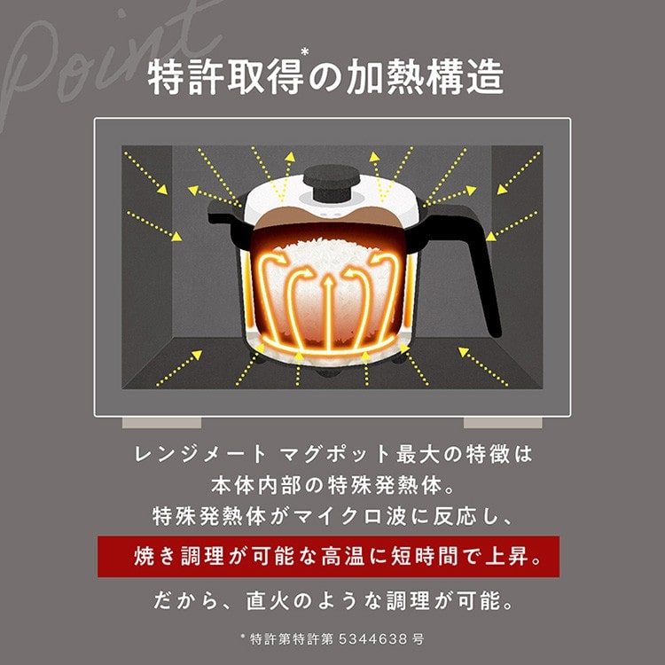 RANGEMATE]レンジメート マグポット 黒(黒): JALショッピング｜JAL