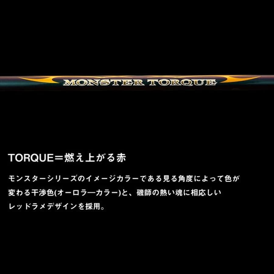 ダイワ 磯竿 モンスタートルク(MONSTER TORQUE) 口太M-50: 釣具の