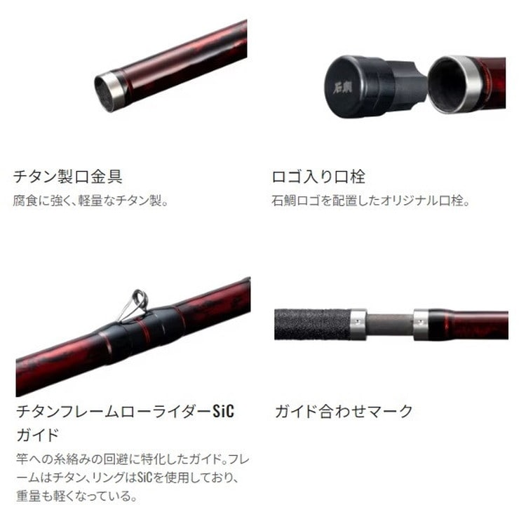 シマノ 石鯛竿 24極翔 石鯛 540 置竿(4ピース): 釣具のキャスティング