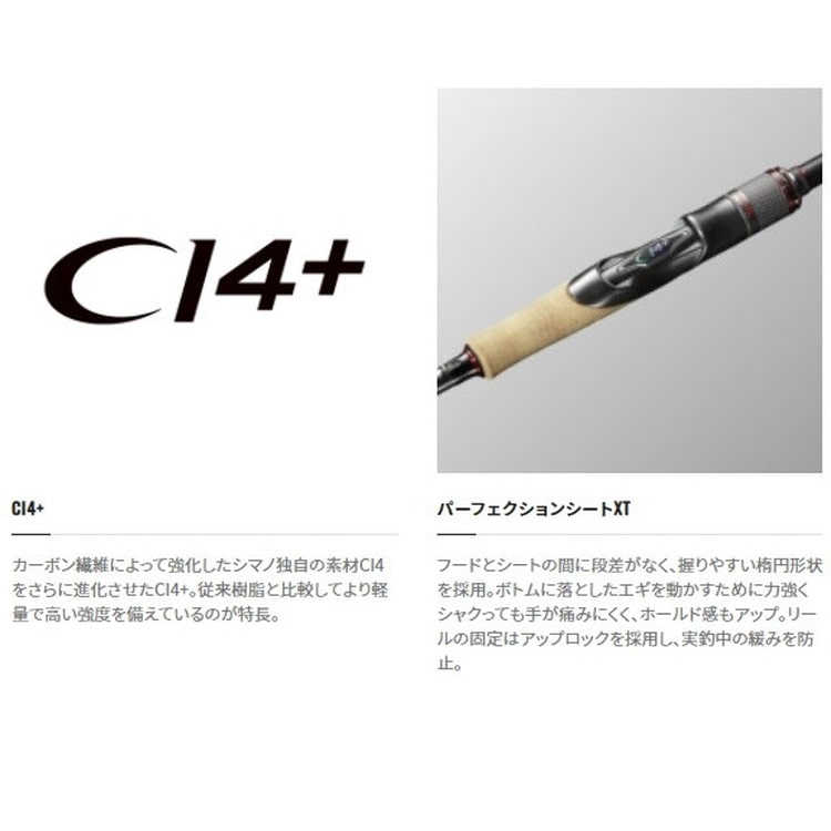 シマノ エギングロッド セフィア エクスチューン S86MH (スピニング 2