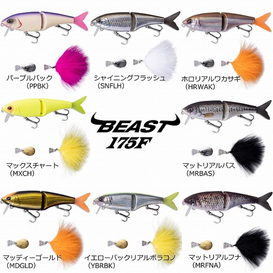 アブガルシア バスルアー AHBST175F-MXCH ビースト175F マックス