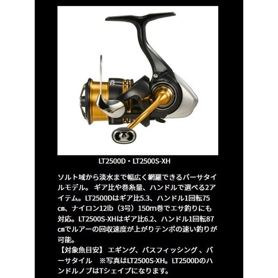 ダイワ スピニングリール 23レガリス LT2500S-XH: 釣具の