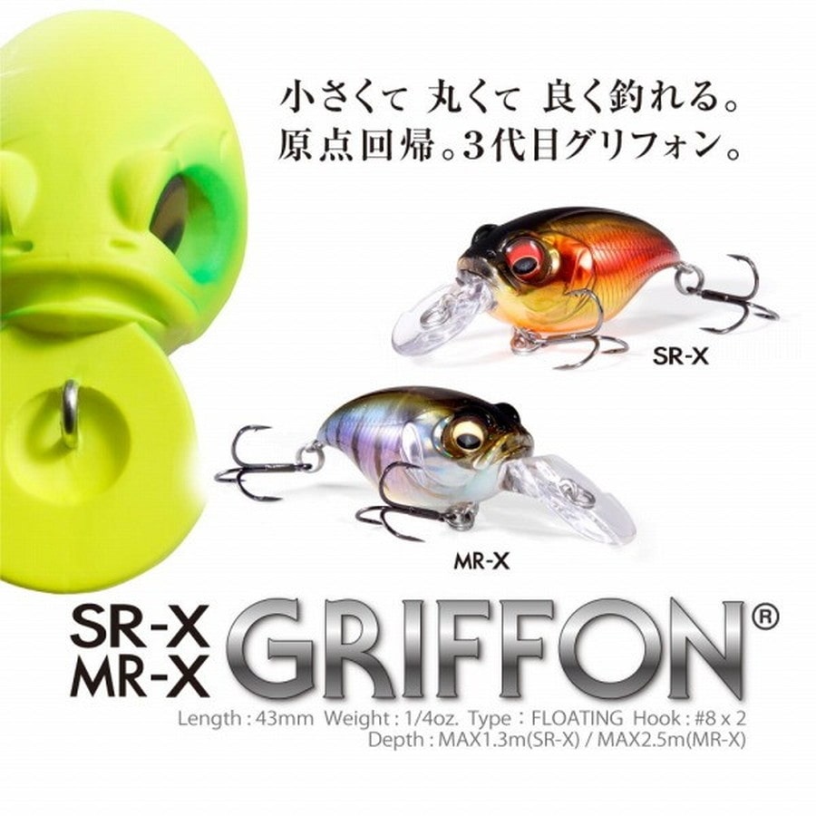 メガバス バスルアー MR-X GRIFFON メガバスブリーム: 釣具の