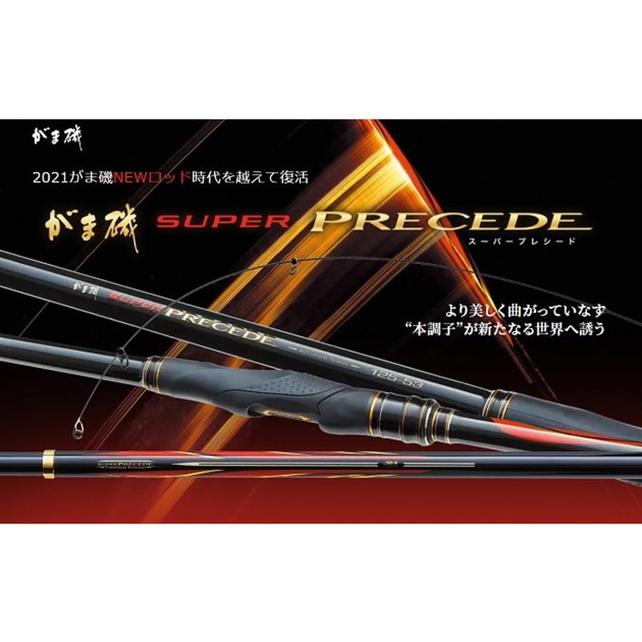 がまかつ 磯竿 がま磯 スーパープレシード 1.75号 5.3m: 釣具の