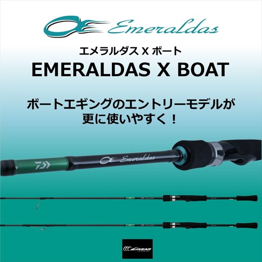 ダイワ エギングロッド エメラルダス X BOAT 65LS-S (スピニング 2