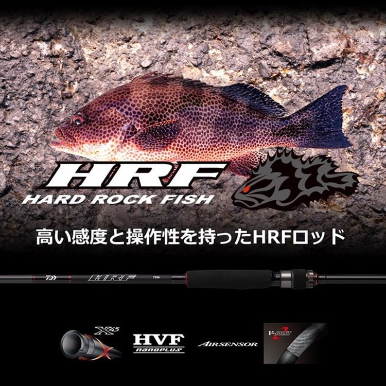 ダイワ ロックフィッシュロッド HRF(ハードロックフィッシュ) 83MB・Q