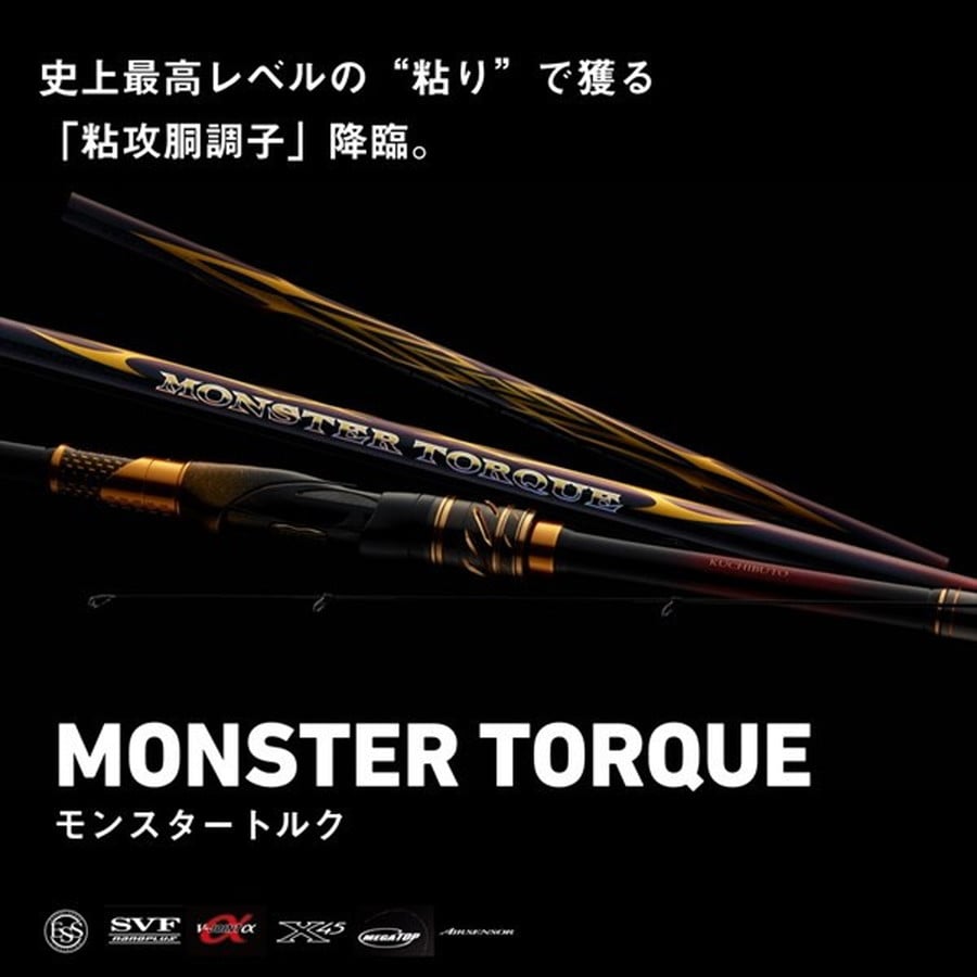 ダイワ 磯竿 モンスタートルク(MONSTER TORQUE) 口太M-50: 釣具の