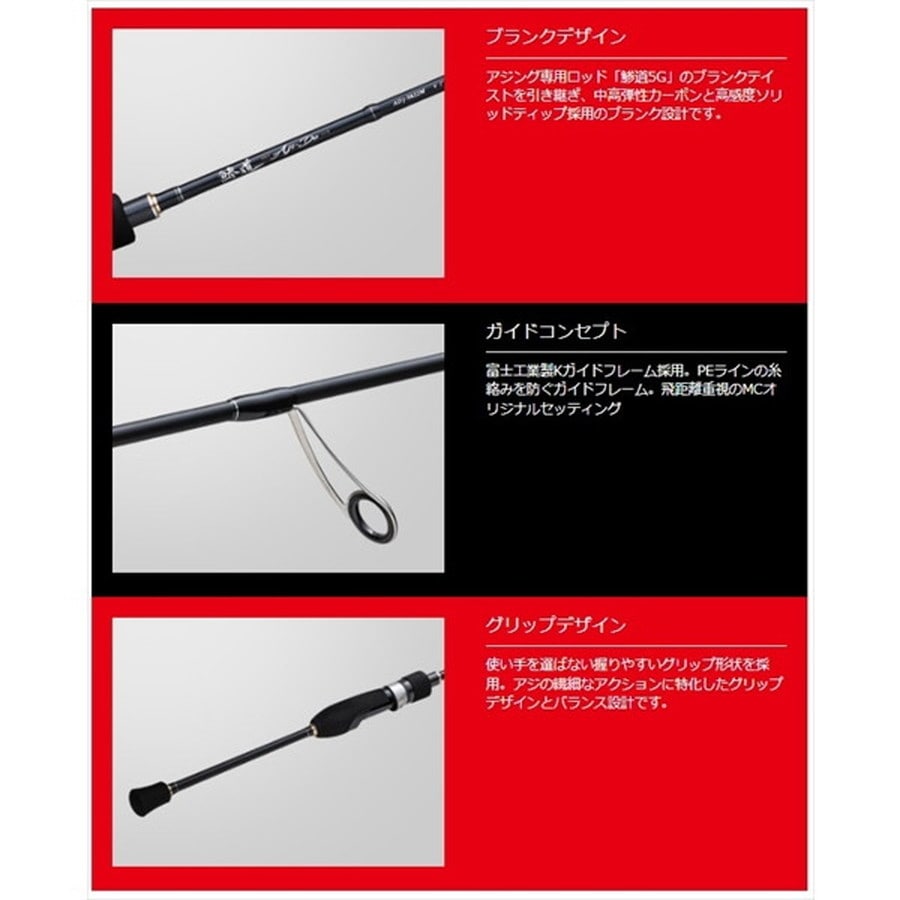 メジャークラフト 鯵道1G AD1-S682L （スピニング・2ピース）: 釣具の