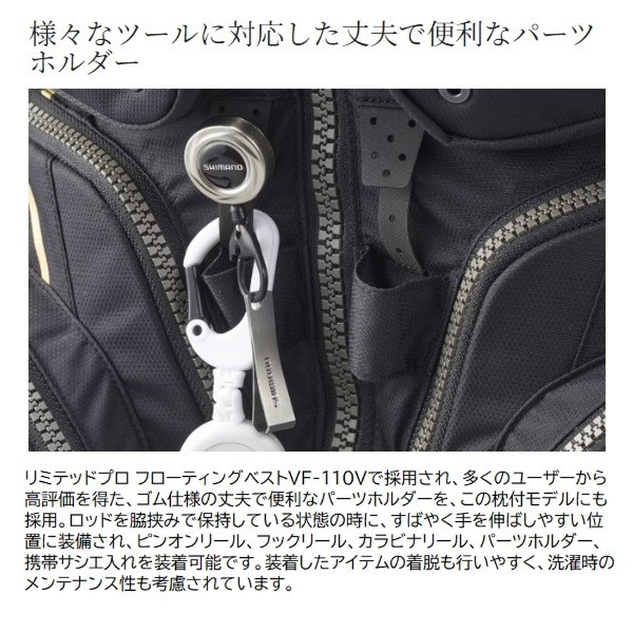 シマノ ライフジャケット VF-130W リミテッドプロ フローティング